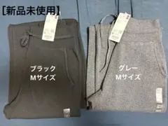 UNIQLO ウォッシャブルニットリブパンツ