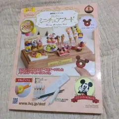 ディズニー ミニチュアフードキット　ミッキー　フレンズ　Disney