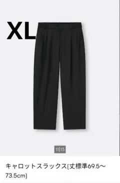 GU キャロットスラックス XL ブラック　新品タグ付き