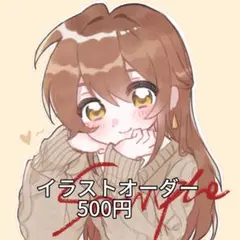 【停止中】イラストオーダー・夢絵オーダー