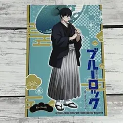 ブルーロック アニメイトカフェ 特典 イラストカード 凛