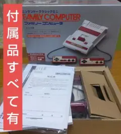 ニンテンドークラシックミニ