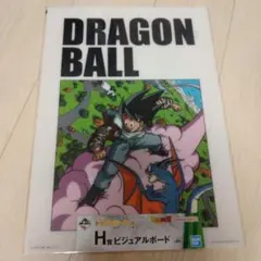 ドラゴンボール　一番くじ　ビジュアルボード　恐怖フリーザ軍
