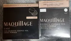 マキアージュドラマティックエッセンスヴェール ルースパウダー＋専用ケース