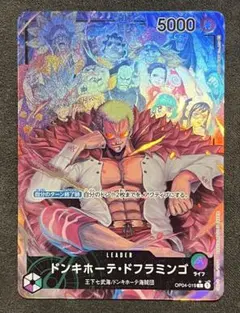 ドンキホーテ・ドフラミンゴ L リーダーパラレル(リーパラ) OP04-019