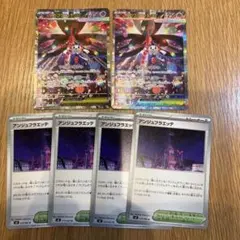 メガフラエッテex SAR 2枚セット