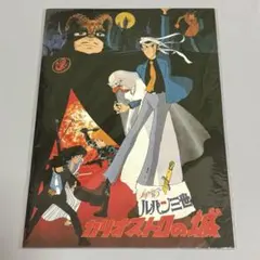 2025年最新】ルパン三世 ポスターの人気アイテム - メルカリ