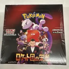 ポケモンカードゲーム ロケット団の栄光 1ボックス 新品未開封シュリンク付き