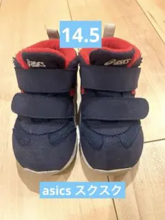 asics 14.5㎝　紺　赤　ベビー　スクスク