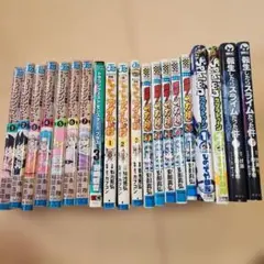 漫画　20冊セット