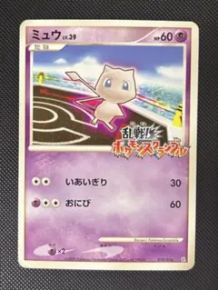 ポケカ　ポケモンカード　ミュウ　ミュウツー　ポケモンスクランブル 2026年最新】ポケモンスクランブル ミュウツーの人気アイテム - メルカリ