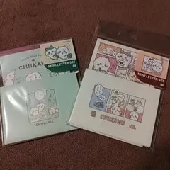 ちいかわ ミニレターセット 2種セット レターセット 文房具
