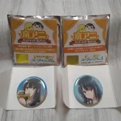 リズと青い鳥 京アニ ハンドメイド缶バッジ 鎧塚みぞれ＆傘木希美