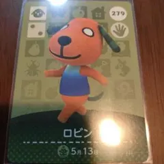 あつまれどうぶつの森　amiiboカード　ロビン