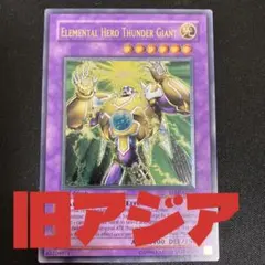 Elemental Hero Thunder Giant 1st Edition