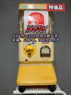2025年最新】yujin スリムボーイの人気アイテム - メルカリ