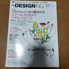 +DESIGNING VOLUME 50