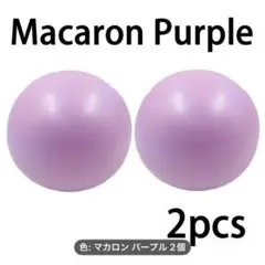 suto.mさま専用　ヨガボール4個