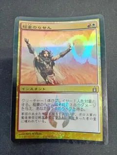 稲妻のらせん　スリーブ　未使用2個 2025年最新】稲妻のらせん スリーブの人気アイテム - メルカリ