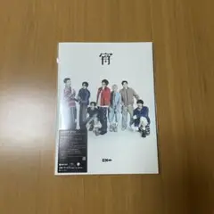 ENHYPEN 宵 -YOI- 初回限定盤B (EN ver.)