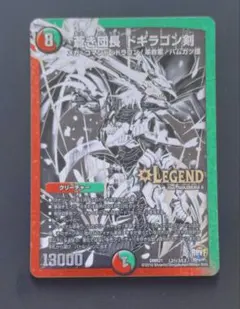 蒼き団長ドギラゴン剣 シークレット 銀 黒 シク - メルカリ