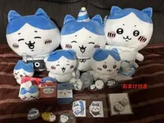 ちいかわ ハチワレぬいぐるみ 19点セット