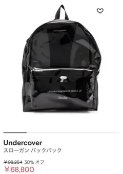 【美品】UNDERCOVER PVCバックパック リュック ブラック 楽天市場】UNDERCOVER アンダーカバー プラダ型 バックパック
