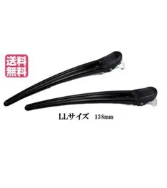 美容業界 特許 ダッカール LLサイズ日本製 2本セットブラック