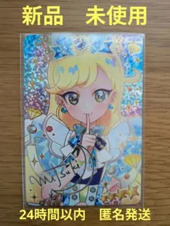 ひみつのアイプリ ジュエルバズリウムサファイア みつき サイン