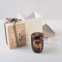 【希少】茶平一斎　輪島塗　螺鈿細工　雪吹柳金蒔絵棗　共箱共布 希少】茶平一斎 輪島塗 螺鈿細工 雪吹柳金蒔絵棗 共箱共布 希少】