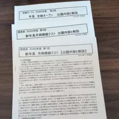 2026年最新】理英会 模擬テストの人気アイテム - メルカリ
