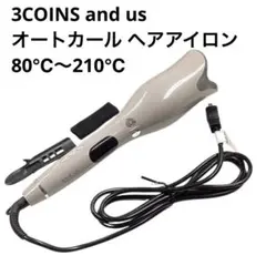 3COINS スリコ オートカール ヘアアイロン 80℃～210℃ mj2138