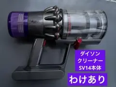 JKN1496/掃除機/クリーナー/コードレス/サイクロン式/充電式/おまけ付き/ダイソン/dyson/SV07/V6/中古品/ ヨドバシ.com - ダイソン Dyson Dyson V6 Cord-Free Pro コードレス