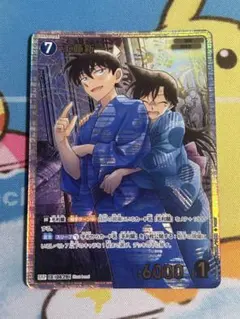 コナンカード 工藤新一 SRP