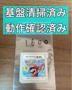 3DS マリオパーティ アイランドツアー