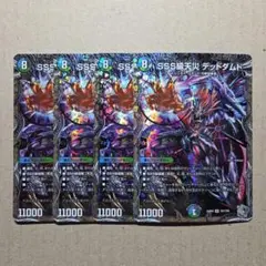 2026年最新】SSS級天災 デッドダムドの人気アイテム - メルカリ