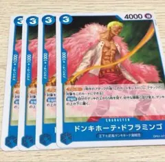 ドンキホーテ・ドフラミンゴ R OP01-073