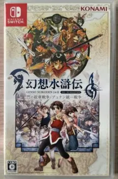 幻想水滸伝1&2 HDリマスター