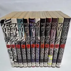 2026年最新】フリージア 全巻の人気アイテム - メルカリ