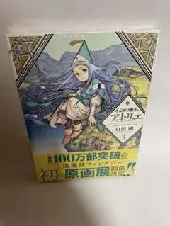 とんがり帽子のアトリエ 7 巻 限定版 魔円手帳つき - メルカリ