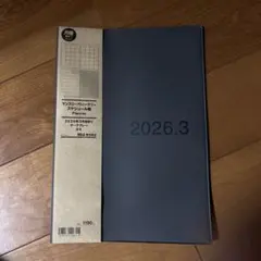 無印良品 2026年3月始まりスケジュール帳 B5 カバーのみのサムネイル