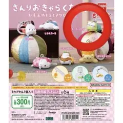 けろけろけろっぴ　お手玉めじるしアクセサリー