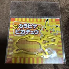激レア】ポケモンキッズ シール ポケモンだいすきクラブ ピカチュウ
