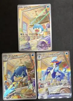 クワッス ポケモンカードゲーム