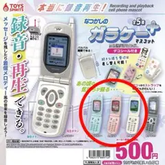 本当に録音再生！なつかしのガラケーマスコット〜＋プラス