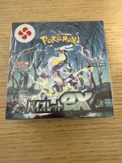 【防湿庫保管】バイオレットex 未開封BOX シュリンク付き（ワンオーナー品） 防湿庫保管】バイオレットex 未開封BOX シュリンク付き（ワンオーナー