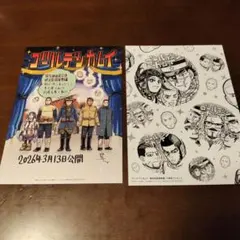 映画ゴールデンカムイ　映画鑑賞特典 2枚