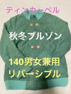 ティンカーベルキッズ ジャケット 緑色 オレンジボタン