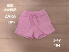 新品未使用品 ZARA KIDS スウェット ショートパンツ 3-4y