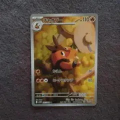 チャオブー ARHP110 ポケモンカード
